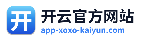开云官方网站 Logo